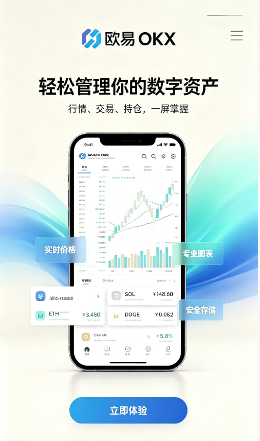 欧交易所平台app交易教程配图一